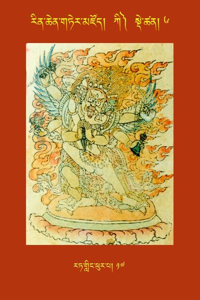 File:RTZ-Tsagli-Dzongsar-KI-06-rat gling phur pa-17.JPG