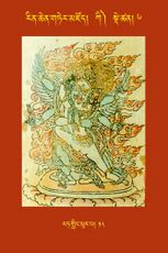 RTZ-Tsagli-Dzongsar-KI-06-rat gling phur pa-18