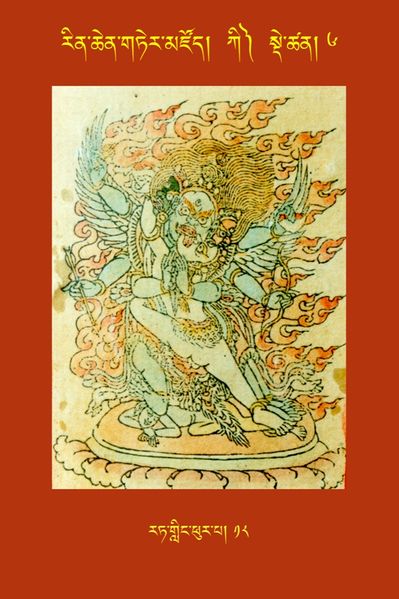 File:RTZ-Tsagli-Dzongsar-KI-06-rat gling phur pa-18.JPG