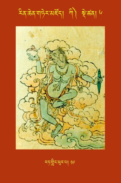 File:RTZ-Tsagli-Dzongsar-KI-06-rat gling phur pa-19.JPG