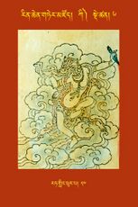 RTZ-Tsagli-Dzongsar-KI-06-rat gling phur pa-20