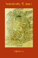 RTZ-Tsagli-Dzongsar-KI-06-rat gling phur pa-21