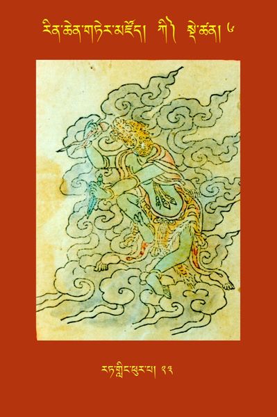 File:RTZ-Tsagli-Dzongsar-KI-06-rat gling phur pa-23.JPG