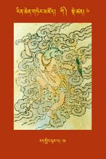 RTZ-Tsagli-Dzongsar-KI-06-rat gling phur pa-25