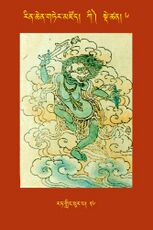 RTZ-Tsagli-Dzongsar-KI-06-rat gling phur pa-26