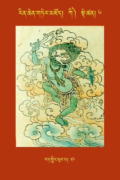 File:RTZ-Tsagli-Dzongsar-KI-06-rat gling phur pa-26.JPG