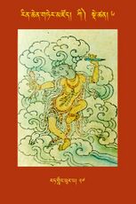 RTZ-Tsagli-Dzongsar-KI-06-rat gling phur pa-27