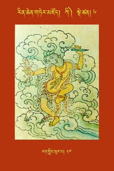 File:RTZ-Tsagli-Dzongsar-KI-06-rat gling phur pa-27.JPG