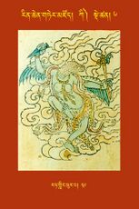 RTZ-Tsagli-Dzongsar-KI-06-rat gling phur pa-29