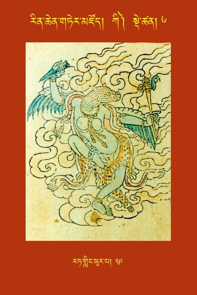 File:RTZ-Tsagli-Dzongsar-KI-06-rat gling phur pa-29.JPG
