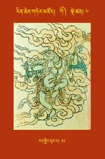 RTZ-Tsagli-Dzongsar-KI-06-rat gling phur pa-31