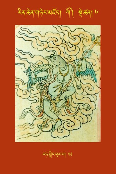 File:RTZ-Tsagli-Dzongsar-KI-06-rat gling phur pa-31.JPG