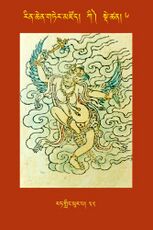 RTZ-Tsagli-Dzongsar-KI-06-rat gling phur pa-32