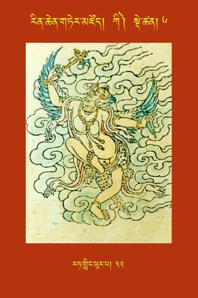 File:RTZ-Tsagli-Dzongsar-KI-06-rat gling phur pa-32.JPG