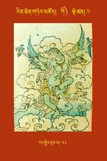 RTZ-Tsagli-Dzongsar-KI-06-rat gling phur pa-33