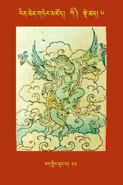 File:RTZ-Tsagli-Dzongsar-KI-06-rat gling phur pa-33.JPG