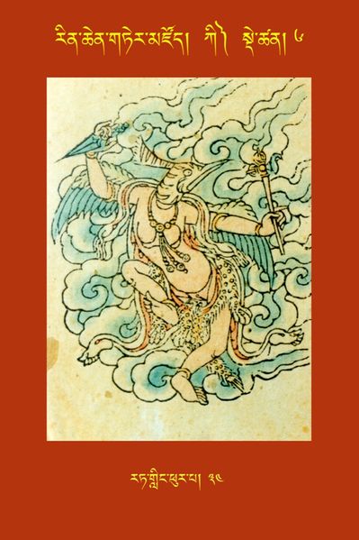 File:RTZ-Tsagli-Dzongsar-KI-06-rat gling phur pa-34.JPG