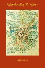 RTZ-Tsagli-Dzongsar-KI-06-rat gling phur pa-35