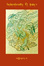 RTZ-Tsagli-Dzongsar-KI-06-rat gling phur pa-36