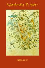 RTZ-Tsagli-Dzongsar-KI-06-rat gling phur pa-38