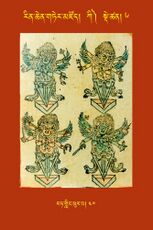 RTZ-Tsagli-Dzongsar-KI-06-rat gling phur pa-40