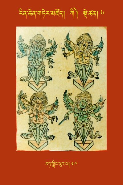 File:RTZ-Tsagli-Dzongsar-KI-06-rat gling phur pa-40.JPG