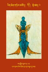 RTZ-Tsagli-Dzongsar-KI-06-rat gling phur pa-45