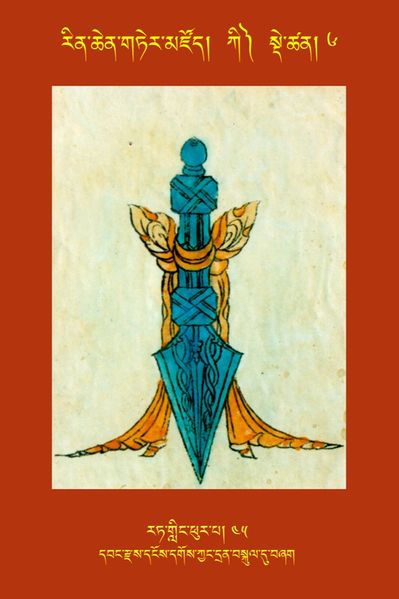 File:RTZ-Tsagli-Dzongsar-KI-06-rat gling phur pa-45.JPG