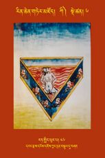 RTZ-Tsagli-Dzongsar-KI-06-rat gling phur pa-46