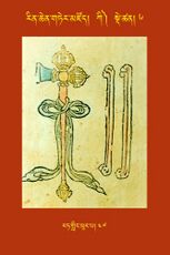 RTZ-Tsagli-Dzongsar-KI-06-rat gling phur pa-47