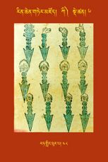 RTZ-Tsagli-Dzongsar-KI-06-rat gling phur pa-48