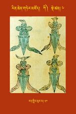 RTZ-Tsagli-Dzongsar-KI-06-rat gling phur pa-50