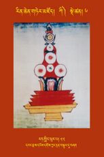 RTZ-Tsagli-Dzongsar-KI-06-rat gling phur pa-52