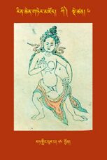 RTZ-Tsagli-Dzongsar-KI-06-rat gling phur pa-56