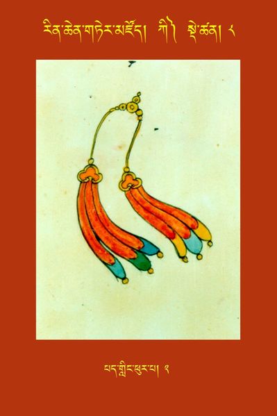 File:RTZ-Tsagli-Dzongsar-KI-08-pad gling phur pa-02.JPG