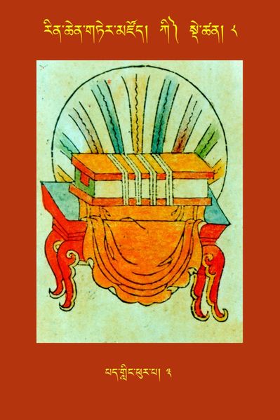 File:RTZ-Tsagli-Dzongsar-KI-08-pad gling phur pa-03.JPG