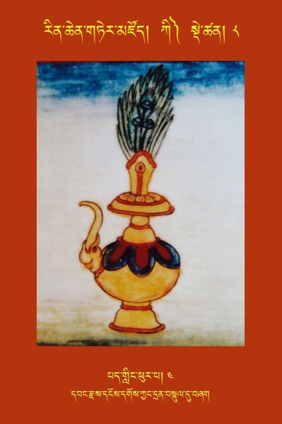 File:RTZ-Tsagli-Dzongsar-KI-08-pad gling phur pa-04.JPG
