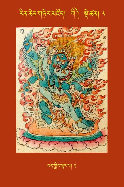File:RTZ-Tsagli-Dzongsar-KI-08-pad gling phur pa-05.JPG