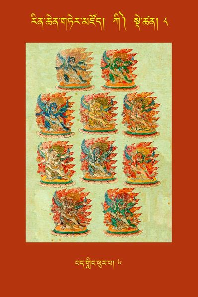 File:RTZ-Tsagli-Dzongsar-KI-08-pad gling phur pa-06.jpeg
