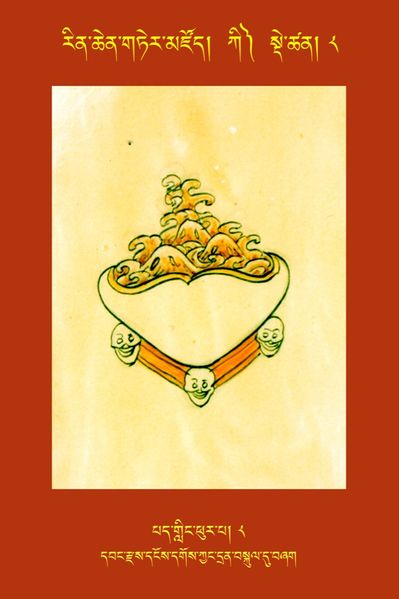 File:RTZ-Tsagli-Dzongsar-KI-08-pad gling phur pa-08.JPG