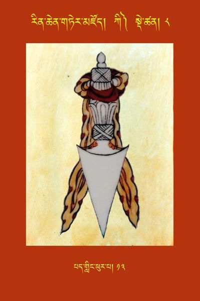 File:RTZ-Tsagli-Dzongsar-KI-08-pad gling phur pa-13.jpeg