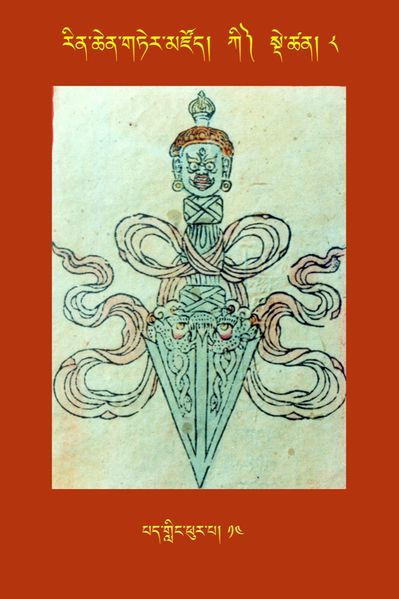 File:RTZ-Tsagli-Dzongsar-KI-08-pad gling phur pa-14.JPG