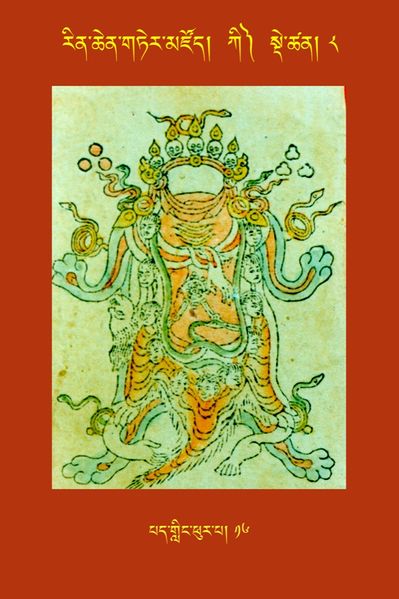 File:RTZ-Tsagli-Dzongsar-KI-08-pad gling phur pa-16.JPG