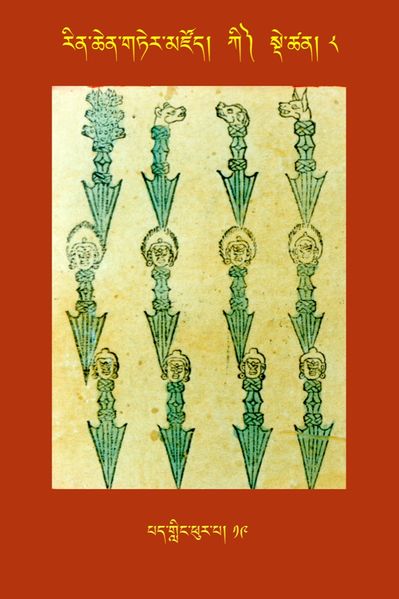 File:RTZ-Tsagli-Dzongsar-KI-08-pad gling phur pa-19.JPG