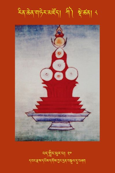 File:RTZ-Tsagli-Dzongsar-KI-08-pad gling phur pa-20.JPG