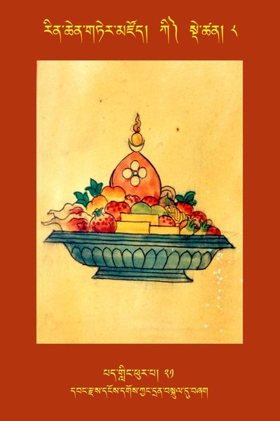 File:RTZ-Tsagli-Dzongsar-KI-08-pad gling phur pa-21.JPG