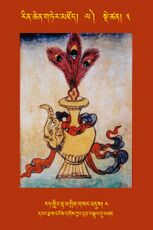 RTZ-Tsagli-Dzongsar-LA-03-rat gling rta mgrin gsang 'dus-04