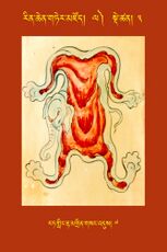 RTZ-Tsagli-Dzongsar-LA-03-rat gling rta mgrin gsang 'dus-07