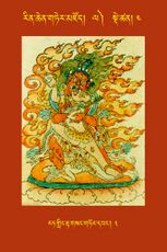 RTZ-Tsagli-Dzongsar-LA-04-rat gling rta gsang gtor dbang-02