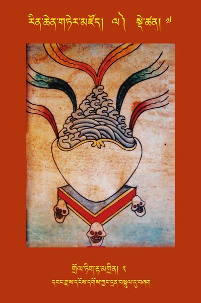 File:RTZ-Tsagli-Dzongsar-LA-07-grol tig rta mgrin-02.jpeg